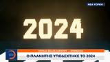 2024,