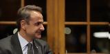 Μητσοτάκης 2024,mitsotakis 2024