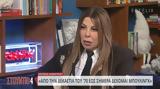 Λύγισε, Άντζελα Δημητρίου, Έχω,lygise, antzela dimitriou, echo
