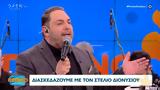 Στέλιος Διονυσίου, Πρωινό ΣουΣου,stelios dionysiou, proino sousou