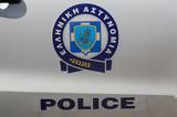 Αλεξανδρούπολη, Σύλληψη 24, Έβρο,alexandroupoli, syllipsi 24, evro