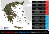 2023, Meteo, [χάρτες],2023, Meteo, [chartes]