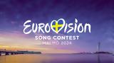 Αινιγματική, Eurovision –, Ευρώπη,ainigmatiki, Eurovision –, evropi