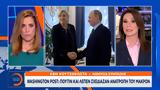 Washington Post, Πούτιν, Λεπέν, Μακρόν,Washington Post, poutin, lepen, makron