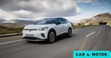 Φθηνότερα, 3 400, VW ID 3, ID 4, Ελλάδα,fthinotera, 3 400, VW ID 3, ID 4, ellada