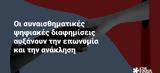 Οι ψηφιακές διαφημίσεις με συναισθηματικό χαρακτήρα συμβάλλουν στην ενίσχυση και αποκατάσταση της αναγνώρισης του brand,