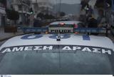 Δροσιά, Δράστες, 30 000, Porshe,drosia, drastes, 30 000, Porshe