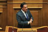Νέος, Υγείας, Άδωνις Γεωργιάδης –, Υπουργείο Π Π, Μιχάλης Χρυσοχοΐδης,neos, ygeias, adonis georgiadis –, ypourgeio p p, michalis chrysochoΐdis