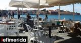 Καιρός, Υψηλές, Τετάρτη, 22°C,kairos, ypsiles, tetarti, 22°C