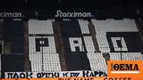 ΠΑΟΚ, Βασίλη Καρρά,paok, vasili karra