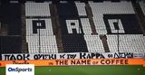 ΠΑΟΚ, Επικό, Βασίλη Καρρά - ΠΑΟΚ, Καρρά,paok, epiko, vasili karra - paok, karra