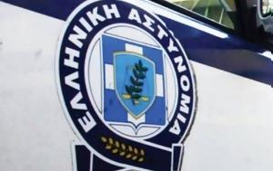 Θρίλερ, Καλαμαριά – Αγνοείται, Πρωτοχρονιά, thriler, kalamaria – agnoeitai, protochronia