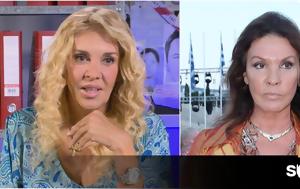 Μαίρη Μηλιαρέση, Βάνα Μπάρμπα, mairi miliaresi, vana barba