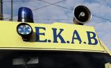 Αχαΐα, Θανατηφόρο,achaΐa, thanatiforo