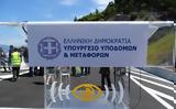 Υποδομών, Μεταφορών, 100 -,ypodomon, metaforon, 100 -