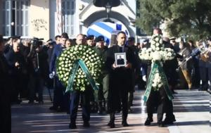 Και τι έγινε που πέθανε ο υπαρχιφύλακας;