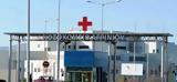 Νοσοκομείο Αγρινίου, Αρνήθηκαν, ΑΜΚΑ,nosokomeio agriniou, arnithikan, amka