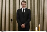 Μητσοτάκης, Πρώτα,mitsotakis, prota