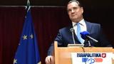 Ζεστό, Υγείας –, Μιχάλης Χρυσοχοϊδης, Άδωνις Γεωργιάδης,zesto, ygeias –, michalis chrysochoidis, adonis georgiadis