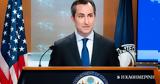 Στέιτ Ντιπάρτμεντ, Ουκρανία,steit ntipartment, oukrania