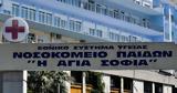 Τραυματίστηκε 13χρονου,travmatistike 13chronou