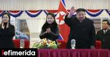 Σεούλ, Κιμ Γιονγκ Ουν, Βόρειας Κορέας,seoul, kim giongk oun, voreias koreas