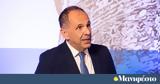 Συνάντηση Γεραπετρίτη - Γιόχανσον, Δευτέρα,synantisi gerapetriti - giochanson, deftera