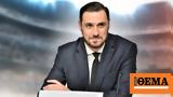 Νέος, Super League, Μηνάς Λυσάνδρου,neos, Super League, minas lysandrou