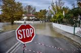 Καιρός – Τσατραφύλλιας, Κίνδυνος, Θεοφάνεια,kairos – tsatrafyllias, kindynos, theofaneia