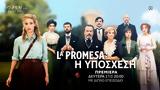 La Promesa, Δευτέρα, 20 00,La Promesa, deftera, 20 00