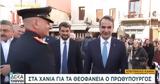 Χανιά, Κυριάκος Μητσοτάκης, Θεοφανίων,chania, kyriakos mitsotakis, theofanion