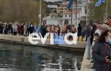 Εύβοια, Μαθητής, Αλμυροποτάμου – Δείτε,evvoia, mathitis, almyropotamou – deite