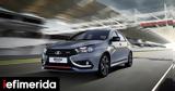 Πόσο, Lada,poso, Lada