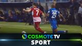 Λαμία – Ολυμπιακός 1-0, Δείτε,lamia – olybiakos 1-0, deite