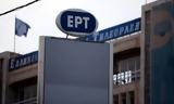 ΕΡΤ, Ετοιμάζει, Ολυμπιακούς Αγώνες,ert, etoimazei, olybiakous agones