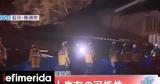Σεισμός, Ιαπωνία, Γυναίκα 90, [βίντεο],seismos, iaponia, gynaika 90, [vinteo]