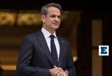 Ώρα, - Πότε, Μητσοτάκης,ora, - pote, mitsotakis