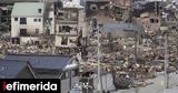 Σεισμός 76 Ρίχτερ, Ιαπωνία, 161, 103,seismos 76 richter, iaponia, 161, 103
