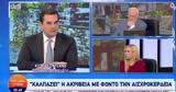 Σκρέκας, [vid],skrekas, [vid]