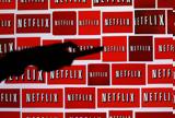 Σέρρες, Σώσε Με, Netflix -,serres, sose me, Netflix -