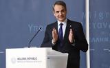 Μητσοτάκης,mitsotakis