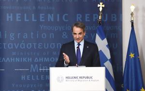 Μητσοτάκης, mitsotakis