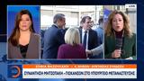 Συνάντηση Μητσοτάκη – Γιόχανσον, Υπουργείο Μετανάστευσης,synantisi mitsotaki – giochanson, ypourgeio metanastefsis
