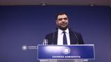 Μαρινάκης, Η Κυβέρνηση,marinakis, i kyvernisi