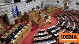 Nομοσχέδια 2024, Ποινικοί Κώδικες,Nomoschedia 2024, poinikoi kodikes