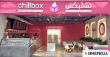 Chillbox, Σαουδική Αραβία,Chillbox, saoudiki aravia