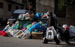 Σκουπίδια, Θεσσαλονίκη, Εισαγγελική, skoupidia, thessaloniki, eisangeliki