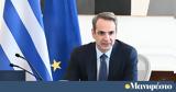 Μητσοτάκης, Λάνθιμο, Έλληνας,mitsotakis, lanthimo, ellinas