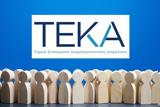 -ΕΦΚΑ, ΑΠΔ ΤΕΚΑ,-efka, apd teka