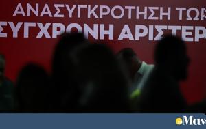 ΣΥΡΙΖΑ, Κινήσεις, syriza, kiniseis